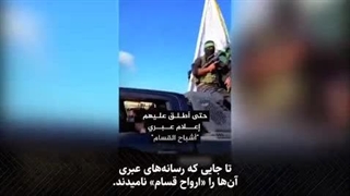 "یگان سایه" القسام ارتشی پنهان که اطلاعات رژیم یهود صهیونیست را به چالش کشید - غزه فلسطین