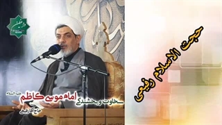 سخاوت و بخشندگی امام کاظم علیه السلام ( سخنرانی کوتاه و شنیدنی حجت الاسلام رفیعی )