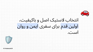 مشخصات لاستیک میشلن اصل + راهنمای خرید تضمینی | داداشی تایر