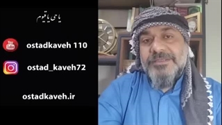 صحبت استاد کاوه در باره :  حمله اجنه ، توهمات ، فرشته نگهبان