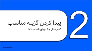 خرید اقساطی خودرو جک (JAC) + بررسی مدل‌ها، قیمت و شرایط 1404