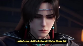 پیشنمایش قسمت 112 مرتد جاودانه (جاودانه شورشی) Renegade Immortal با زیرنویس فارسی | ترجمه در چنل تلگرام @AniUir