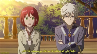 سفید برفی با موهای قرمز قسمت 20 زیرنویس فارسی ( Snow white with red hair E20 )