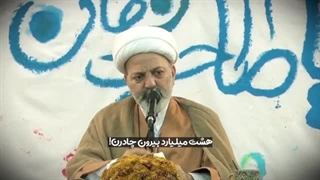 دستور کار هر کسی، برای یاری امام زمان -علیه‌السّلام- مشخصه!