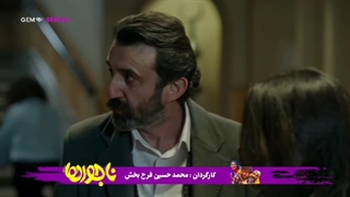 سکانس اشرف رویا1