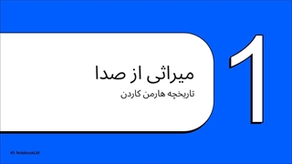 خرید اسپیکر هارمن اقساطی