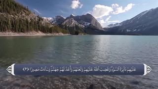 تلاوت استاد سعد الغامدی و ترجمه گویای فارسی سوره فتح همراه با پخش تصاویر مناظر و طبیعت - Recitation by Professor Saad Al-Ghamdi