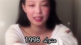 ادیتم از جنی (کپ)