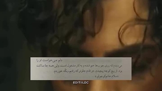 دلم می خواست او را می دیدم...میکس سریال بامداد خمار