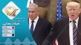 14040729: پاسخ رهبر انقلاب به ادعاهای ترامپ، به همین خیال باش!