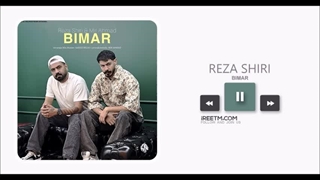 رضا شیری و میراحمد بیمار