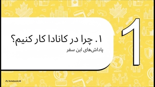 ویزای کار کانادا