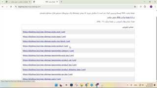 سایت مپ سایتم رو از کجا پیدا کنم؟ + روش های یافتن نقشه سایت