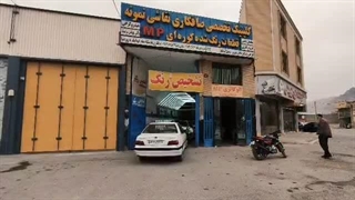 کلینیک تخصصی MP | ماشین پرومکس