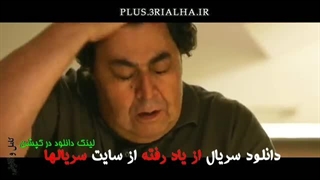 دانلود رایگان قسمت 15 سریال از یاد رفته - فرهاد اصلانی، حسین محجوب FilmNet