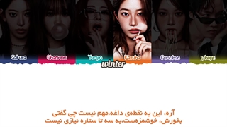 ترجمه ی فارسی لیریک اهنگ SPAGHETTI از لسرافیم با همکاری جیهوپ عضو بی تی اس