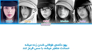 ترجمه ی فارسی لیریک اهنگ jellyous از گروه ایلیت