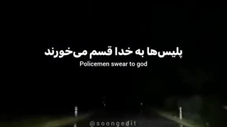 این تیکه از اهنگ یه ایرانو توجیح میکنه….