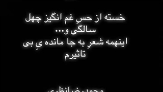 گله از دست تو ای عشق که پیرم کردی با صدای Elisa