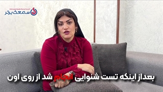 تست شنوایی و زمان مناسب استفاده از سمعک | بررسی نوار گوش و ارزیابی سه بخش گوش | کلینیک شنوایی سنجی و فروش سمعک برتر