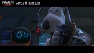 دانلود انیمیشن Backkom Bear 3: Mars Mission 2023 برنارد خرسه 3: ماموریت مریخ