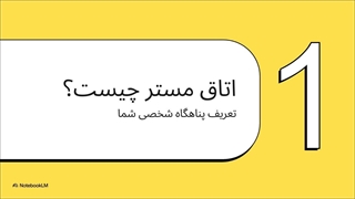 اتاق مستر چیست؟ همه چیز درباره طراحی اتاق خواب مستر مدرن