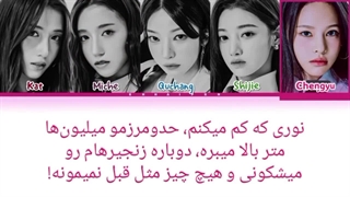 لیریک فارسی آهنگ Under my skin از A20may,,, ساخت خودم نیست موقتی کپپ