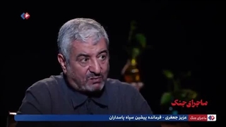 چه شد که سوریه را از دست دادیم؟ و جواب سردار جعفری