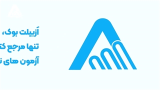 بودجه بندی مبحث 15 در آزمون نظام مهندسی