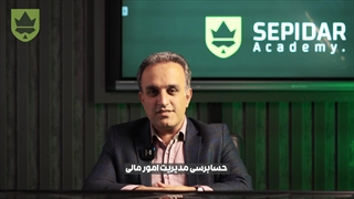 آموزش حسابداری در تبریز