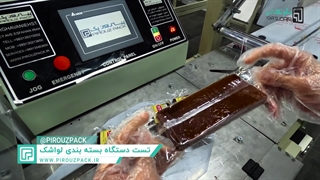 دستگاه بسته بندی لواشک چندتایی، بسته بندی سریع و بهداشتی