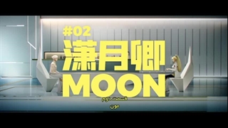 قهرمان ایکس شدن فصل 1 - قسمت 2