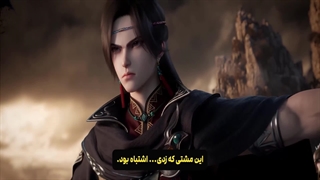 انیمه مرتد جاودانه (جاودانه شورشی) Renegade Immortal قسمت 112 با زیرنویس فارسی | انیو