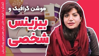 موشن گرافیک | از یادگیری تا کسب درآمد