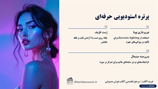 عکس پروفایل باید چه ویژگی داشته باشد؟ (10 پرامپت مناسب)