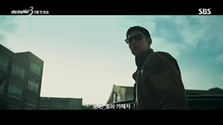 اولین تیزر فصل سوم سریال راننده تاکسی Taxi Driver 3