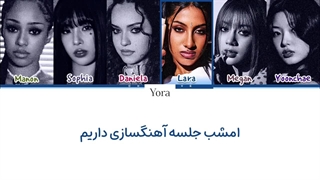 لیریک فارسی آهنگ GNARLY از کتسای (KATSEYE) +متن کد گزاری شده رنگی «Color Coded Lyrics»