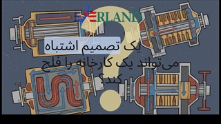 انواع مبدل حرارتی پوسته و لوله