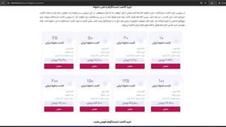 افزایش سریع کامنت اینستاگرام با متن دلخواه