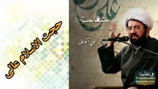 شفاعت ( سخنرانی کوتاه و شنیدنی حجت الاسلام عالی )