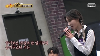 کاور وینتر اسپا از آیو(secret garden)