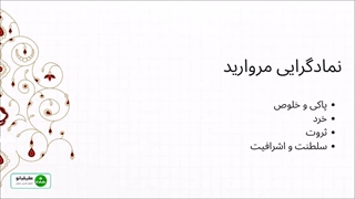 نیم ست مروارید: درخشش بی‌بدیل اصالت و زیبایی در عقیقبانو