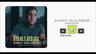 احمد جلالی مهر بارون بباره