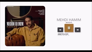 مهدی همیم معرکه