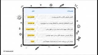 فیلر برای خط خنده