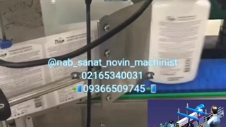 دستگاه لیبل زن پشت برچسب دار ظروف تخت