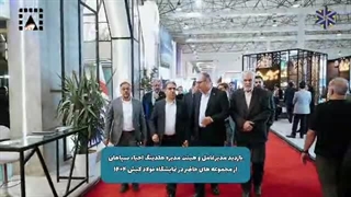 تأکید مدیران ارشد احیاء سپاهان بر توسعه همکاری‌ها برای تحول در زنجیره تأمین فولاد