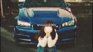 ژاپن دهه ۹۰>>>>>>>