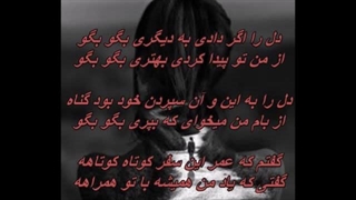 افشین مقدم - مسافر /  Afshin Moghadam - Mosafer