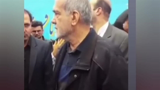 اعترافات پزشکیان